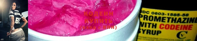 Codein Purple Drank  цена   Людиново 