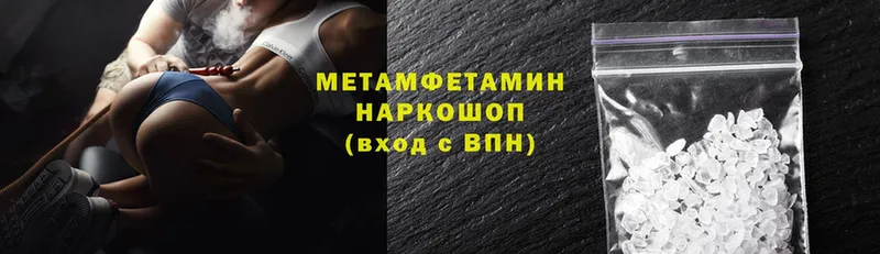 продажа наркотиков  Людиново  МЕТАМФЕТАМИН винт 